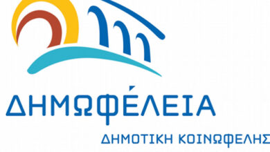 «ΔΗΜΩΦΕΛΕΙΑ»:-Συλλυπητήρια-για-τον-αδόκητο-χαμό-της-Λαμπρινής-Θεοδωρίδου