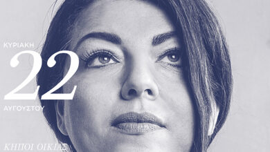 Σύγχρονοι-Έλληνες-Συνθέτες-μελοποιούν-Διονύσιο-Σολωμό