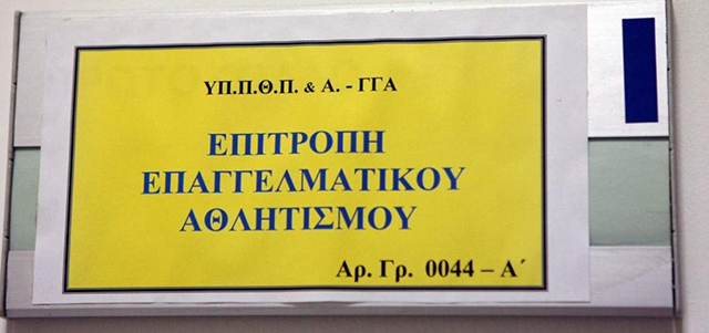 Κενό-φάκελο-κατέθεσε-στην-ΕΕΑ-η-ΠΑΕ-ΑΟΚ