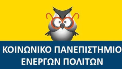 Επιμορφωτικά-προγράμματα-στον-δήμο-Νέστου