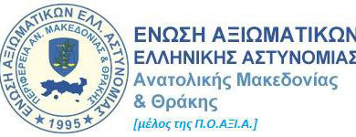 Ο-Άγγελος-Παπαθεμελής-νέος-πρόεδρος-της-ΕΑΑΜΘ