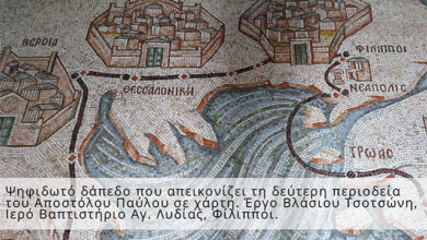 Ανάδειξη-της-πολιτιστικής-διαδρομής-των-Βημάτων-του-Αποστόλου-Παύλου-στην-Ελλάδα-–-«Διαβάς-εις-Μακεδονίαν»