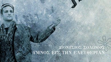 Το-64ο-Φεστιβάλ-Φιλίππων-στη-σκηνή-του-Αντιγόνη-Βαλάκου