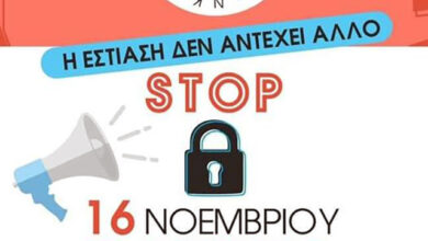 24ωρο-«λουκέτο»-και-συγκέντρωση-διαμαρτυρίας-του-Σωματείου-Καφεζυθοπωλών