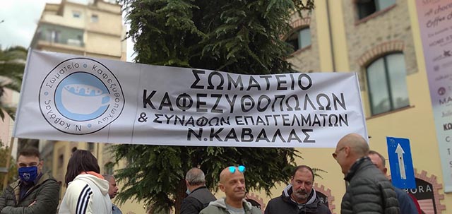 Καβάλα:-Έβαλαν-«λουκέτο»-οι-επιχειρήσεις-εστίασης