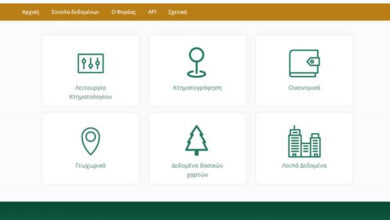 Πρόσβαση-σε-όλους-στα-ανοιχτά-δεδομένα-του-Κτηματολογίου-μέσω-του-dataktimatologio.gr