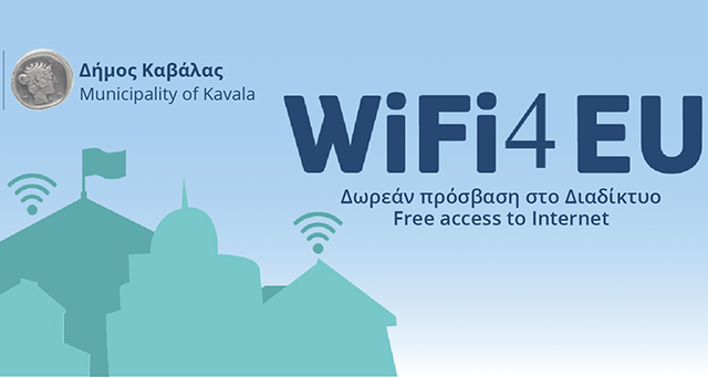 Σε-ποια-σημεία-του-δήμου-Καβάλας-λειτουργεί-δωρεάν-wi-fi