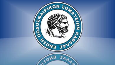 Την-Πέμπτη-η-κλήρωση-της-προημιτελικής-φάσης-του-Κυπέλλου-της-ΕΠΣΚ