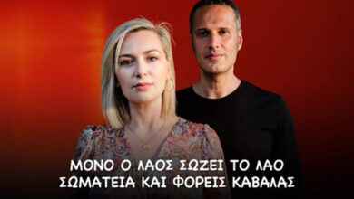 Το-Σάββατο-η-συναυλία-για-τους-εργαζόμενους-στα-Πετρέλαια