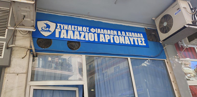 «Έφοδος»-της-Αστυνομίας-στα-γραφεία-του-συνδέσμου-«Γαλάζιοι-Αργοναύτες»