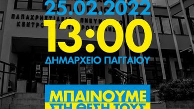 Δήμος-Παγγαίου:-Συμβολική-συμπαράσταση-στον-λαό-της-Ουκρανίας