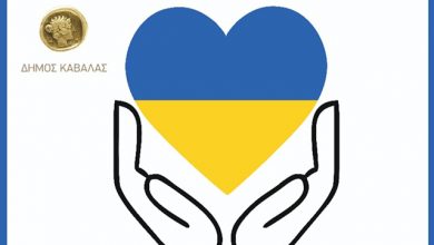 ΔΗΜΟΣ-ΚΑΒΑΛΑΣ:-Συγκέντρωση-ανθρωπιστικής-βοήθειας-για-τον-λαό-της-Ουκρανίας