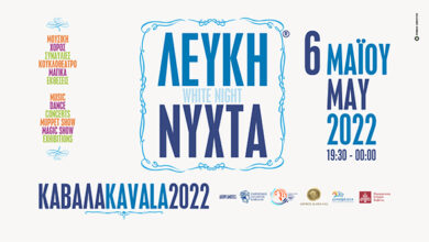 Οι-δράσεις-της-«Λευκής-Νύχτας»