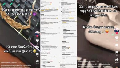 Και-δεύτερη-διαδικτυακή-πυραμίδα-με-θύματα-και-στην-Ελλάδα