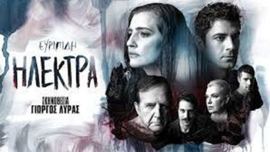 Αναβολή-παράστασης-“Ηλέκτρα”