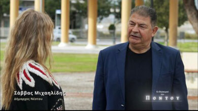 Ο-Δήμαρχος-Νέστου-Σάββας-Μιχαηλίδης-στην-ΕΡΤ-1«Οι-θησαυροί-του-Πόντου»