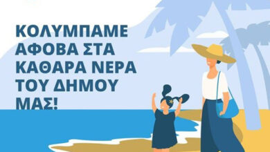 Μικροβιολογικός-έλεγχος-θαλάσσιων-υδάτων-Καβάλας