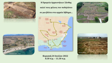 Ξάνθη:-«Ποδηλατώντας-στα-αρχαία-Άβδηρα»