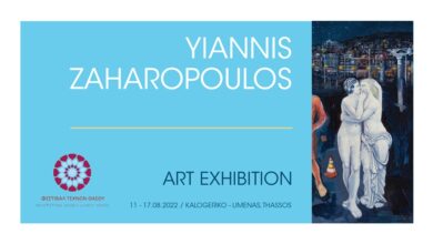 Έκθεση-Ζωγραφικής-του-Γιάννη-Ζαχαρόπουλου-στην-αίθουσα-“Καλογερικό”-στον-Λιμένα-Θάσου