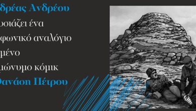 65ο-Φεστιβάλ-Φιλίππων:-«1922:-Το-τέλος-ενός-ονείρου»