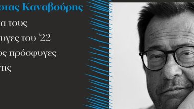 65ο-Φεστιβάλ-Φιλίππων:-Ο-Κώστας-Καναβούρης-μιλά-για-τους-πρόσφυγες-του-’22-και-τους-πρόσφυγες-όπου-γης