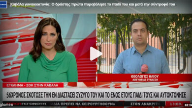 Έγκλημα-στην-Λεκάνη:-Ποια-ήταν-η-31χρονη-Γερμανίδα-μητέρα