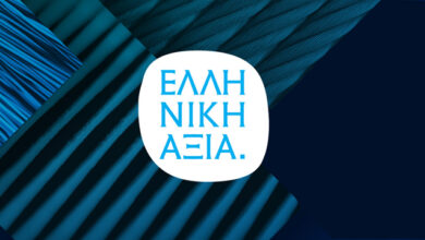 Υποβολή-υποψηφιοτήτων-για-τα-«Βραβεία-Ελληνική-Αξία-2022»