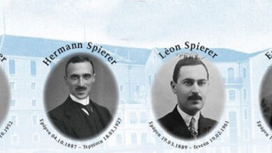 Εκδήλωση-–-αφιέρωμα- στην-οικογένεια-καπνεμπόρων-spierer