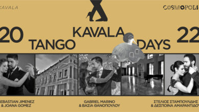 cosmoclassical:-Η-πόλη χορεύει-σε-ρυθμούς Αργεντίνικου tango!