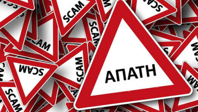 Απατηλό-μήνυμα-που-διακινείται-ως-δήθεν-επιστολή-ανώτατου-Αξιωματικού-της-Αστυνομίας