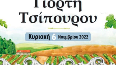 Αναβάλλεται-λόγω-καιρού-η-γιορτή-τσίπουρου