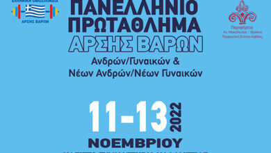 Ξεκινά-το-Πανελλήνιο-Πρωτάθλημα-Άρσης-Βαρών-στην-Καβάλα