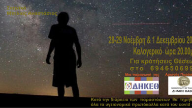 «Φιλιώ»-με-την-θεατρική-ομάδα-του-ΔΗΚΕΘ