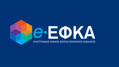 Στα-10-χρόνια-μειώνεται-ο-χρόνος-παραγραφής-των-μη-βεβαιωμένων-οφειλών-προς-τον-e-ΕΦΚΑ