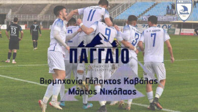 Η-Βιομηχανία-Γάλακτος-«Παγγαίο»-του-Ν.-Μάρτου-στηρίζει-τον-ΑΟΚ