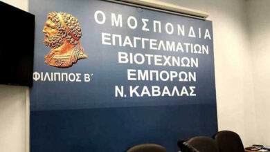 Η-ΟΕΒΕΚ-στηρίζει-τα-αιτήματα-των-επαγγελματιών-της-Ν.-Περάμου