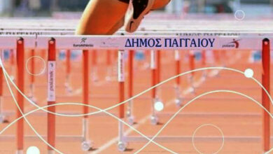 Στην-Ελευθερούπολη-οι-πανελλήνιοι-σχολικοί-αγώνες-κλασικού-αθλητισμού