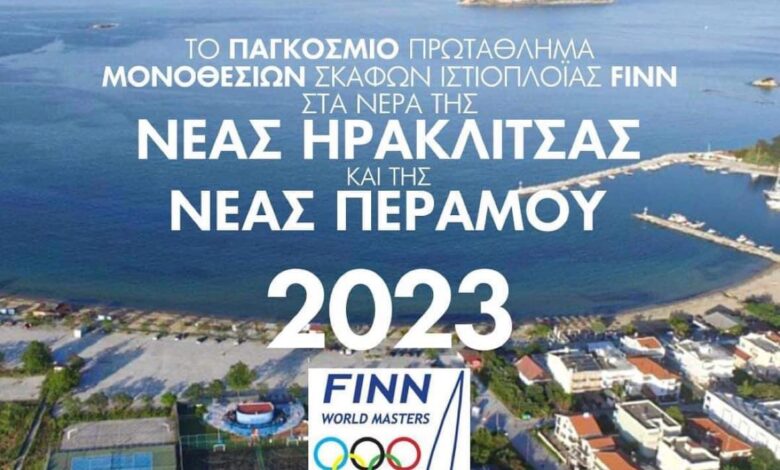 “finn-masters-2023”-26/5-–-2/6-σε-Νέα-Ηρακλείτσα-και-Νέα-Πέραμο