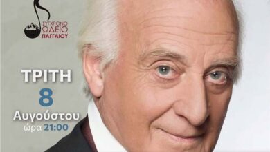 Συναυλία-του-Γιώργου-Χατζηνάσιου-στα-Κάστρα-της-Νέας-Περάμου