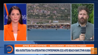 Απειλές-σε-βάρος-γυναίκας-σε-beach-bar-των-Αμμολόφων