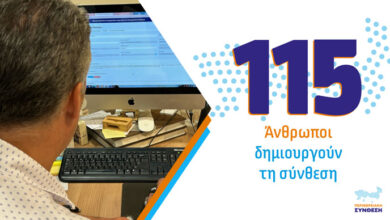 Οι-υποψήφιοι-της-«Περιφερειακής-Σύνθεσης»-ανά-Περιφερειακή-Ενότητα