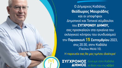 Την-Παρασκευή-τα-εγκαίνια-του-εκλογικού-κέντρου-του-Θόδωρου-Μουριάδη