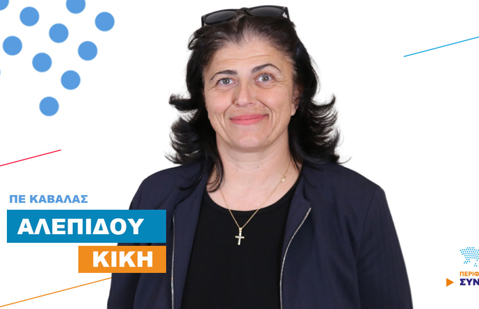 Κική-Αλεπίδου:-Η-Περιφέρεια-είναι-μια-μικρή-κυβέρνηση