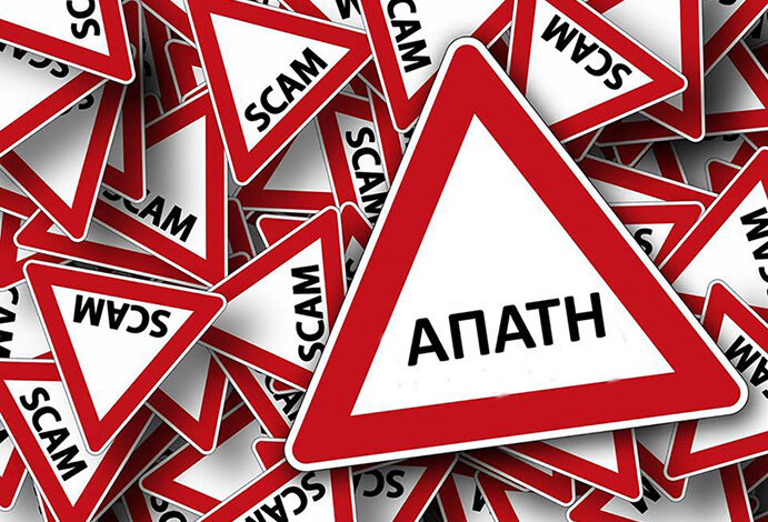 Καβάλα:-Συνελήφθη-άλλη-μία-«εισπράκτορας»-συμμορίας-απατεώνων