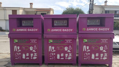 Μωβ-κάδοι-για-την-διαχείριση-μεταχειρισμένων-ειδών-ένδυσης-και-υπόδησης-στον-δήμο-Θάσου
