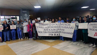 Διαμαρτυρία-των-Εργαζόμενων-στο-Γενικό-Νοσοκομείο-Καβάλας