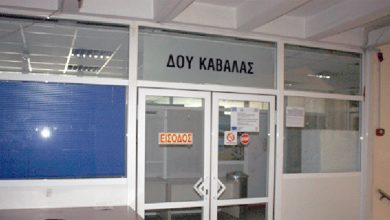 Κλειστή-η-ΔΟΥ-την-Πέμπτη-9-Νοεμβρίου