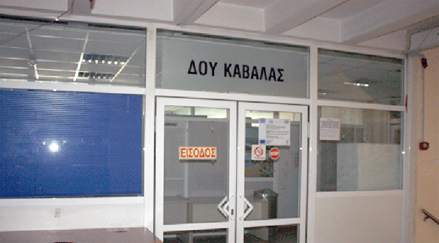 Κλειστή-η-ΔΟΥ-την-Πέμπτη-9-Νοεμβρίου