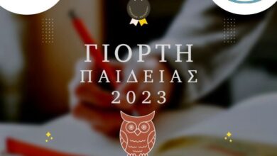 Η-7η-Γιορτή-Παιδείας-του-Δήμου-Παγγαίου