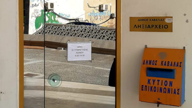 ΛΗΞΙΑΡΧΕΙΟ:-Γεννήσεις,-θάνατοι,-γάμοι-και-διαζύγια-στην-Καβάλα-το-2023